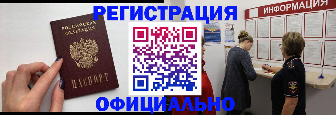 временная регистрация адрес в Котласе