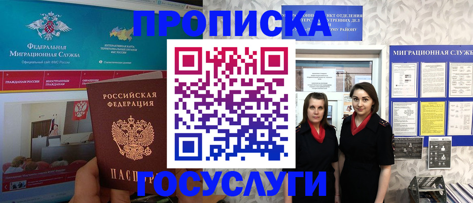 временная регистрация купить в Котласе