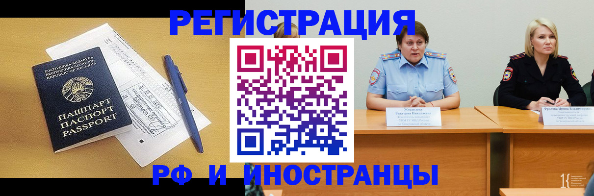 купить прописку в Котласе