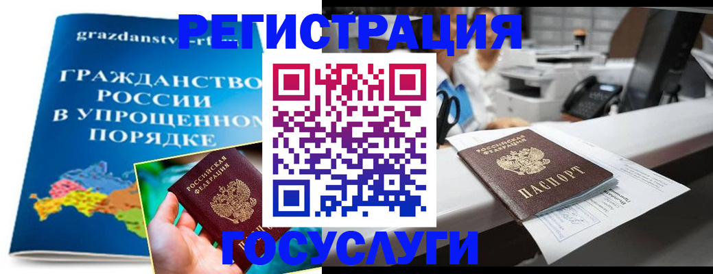 прописка иностранных граждан в Котласе