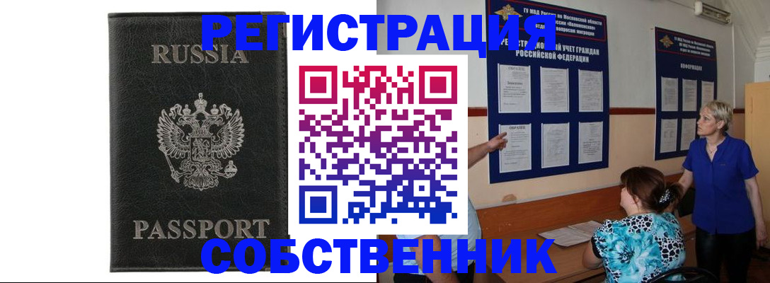 прописка иностранных граждан в Котласе