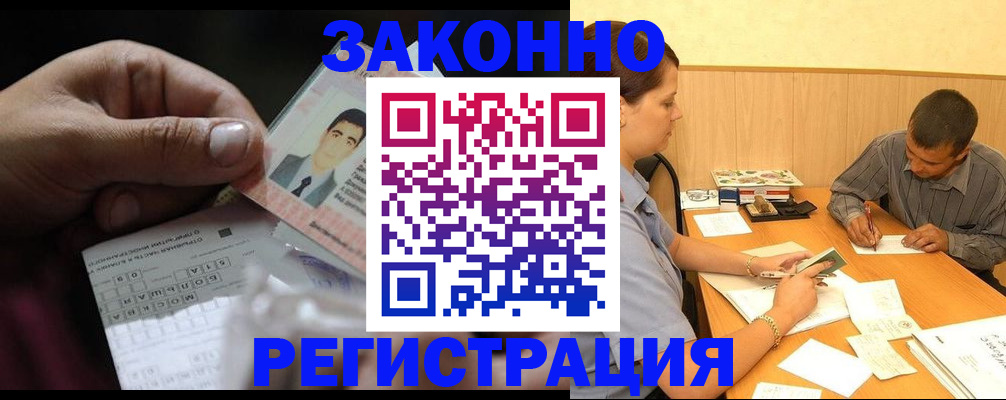 прописка поиск в Котласе