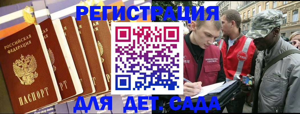 временная регистрация адрес в Котласе