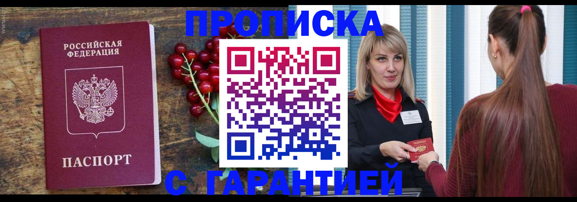 временная регистрация поиск в Котласе